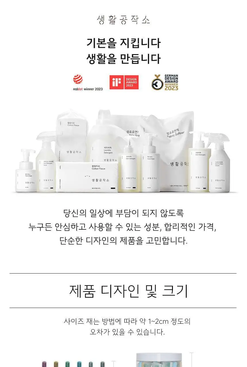 [치약3개입증정] 생활공작소 초미세모 콤팩트 칫솔 24P 상세페이지 25